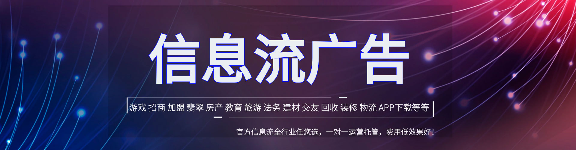 福州推广竞价